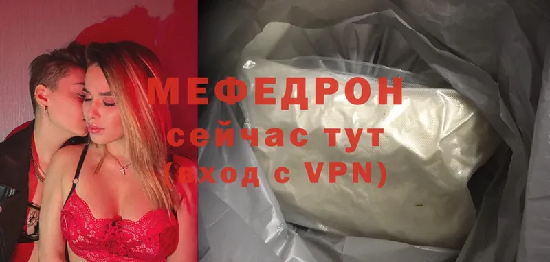 Мефедрон VHQ  omg сайт  Жигулёвск 